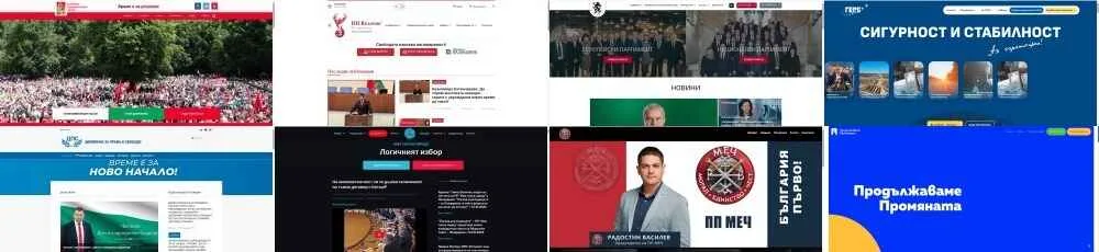 Анализ на партийните сайтовете в България